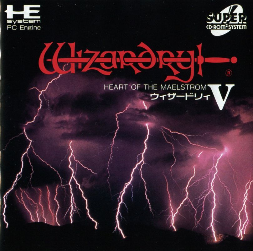 Wizardry I and II box art for PC Engine CD